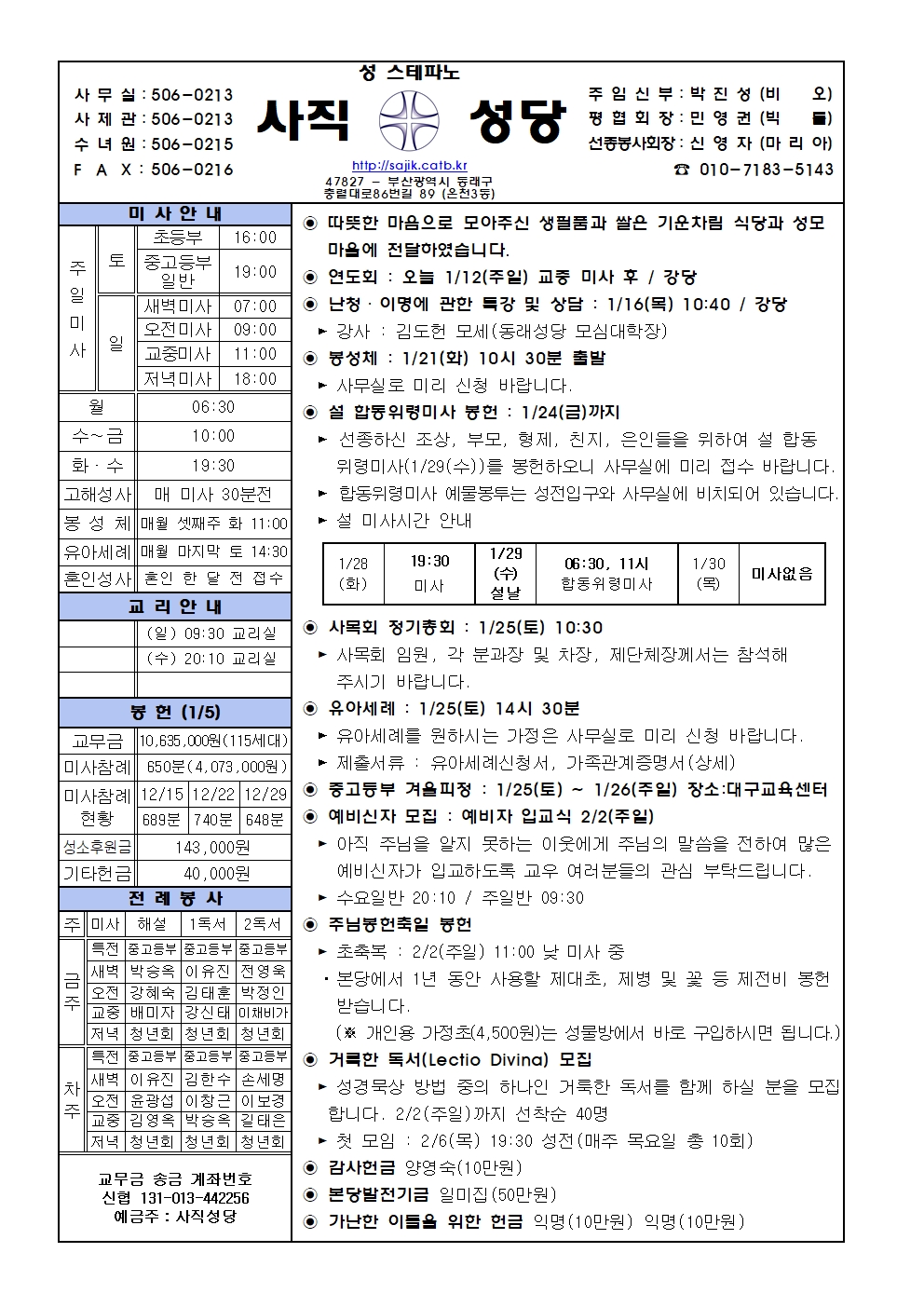 2025.1.12-주님 세례 축일.jpg