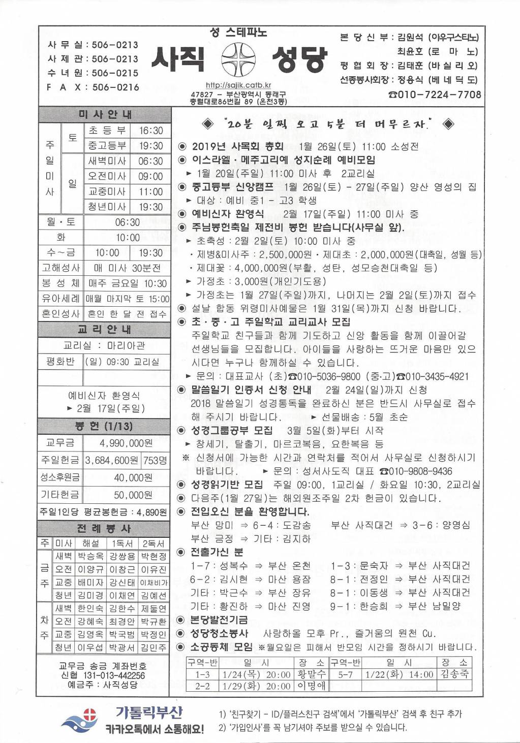 연중제2주일.jpg