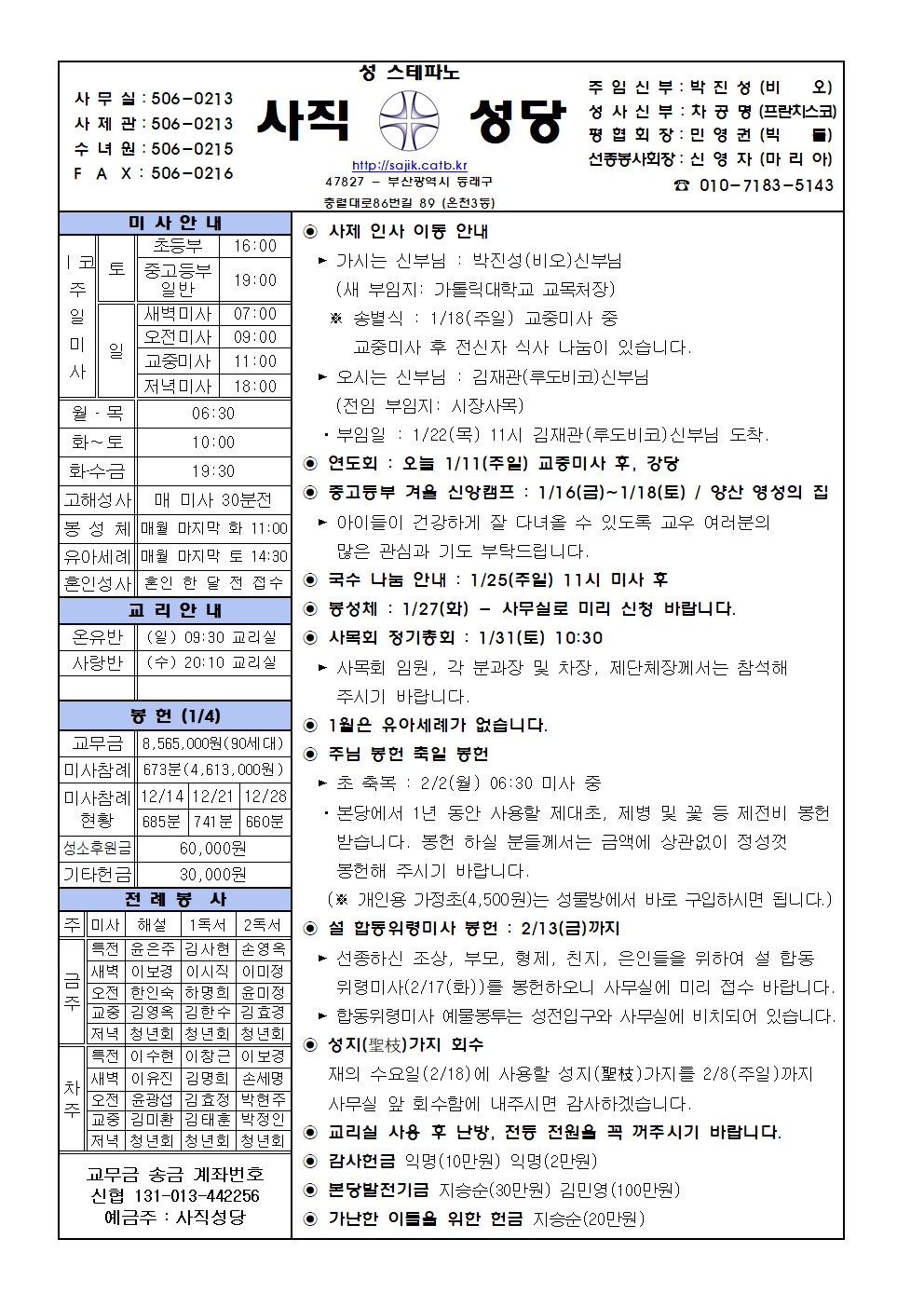 2026.1.11- 주님 세례 축일.jpg