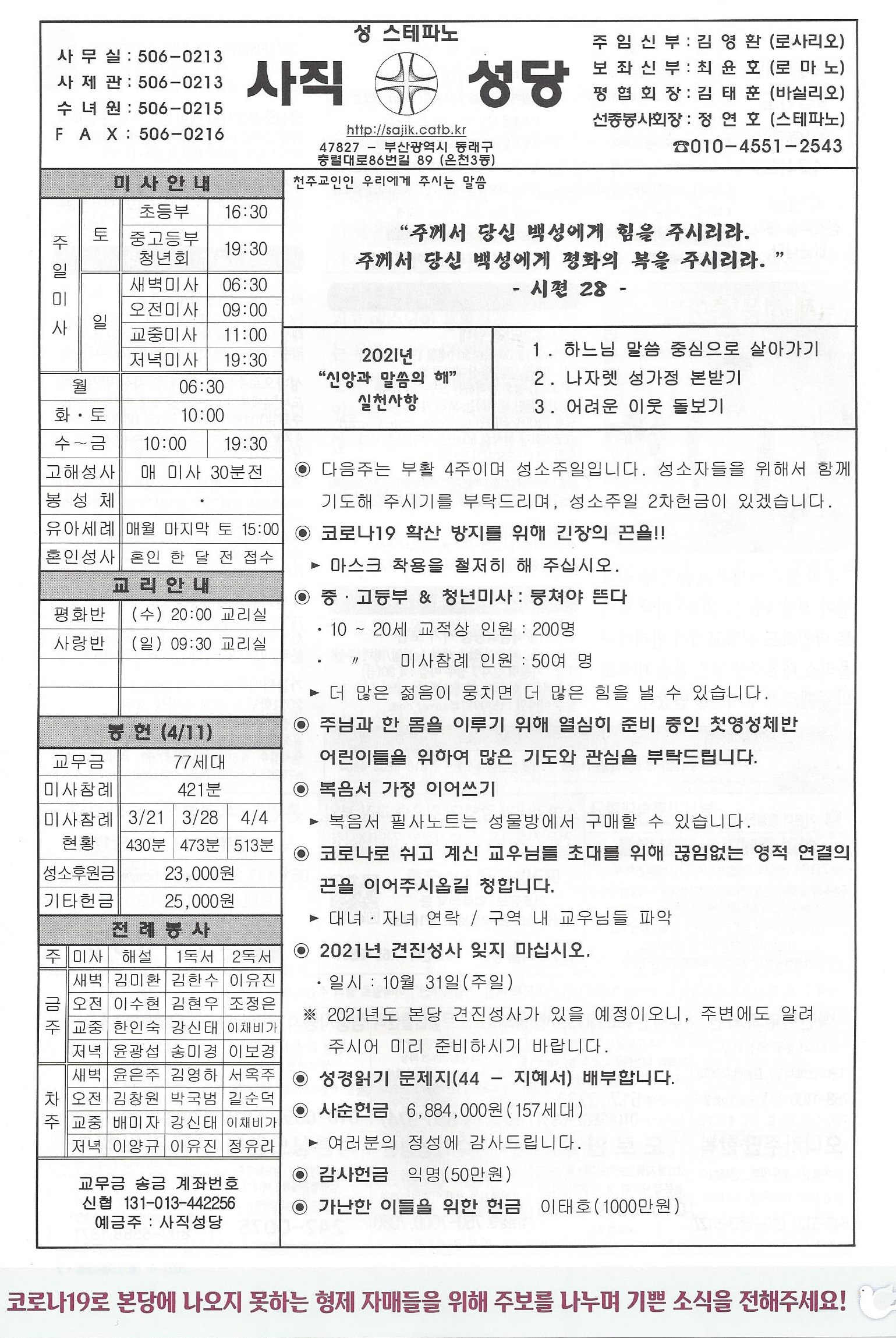 부활제3주일.jpg