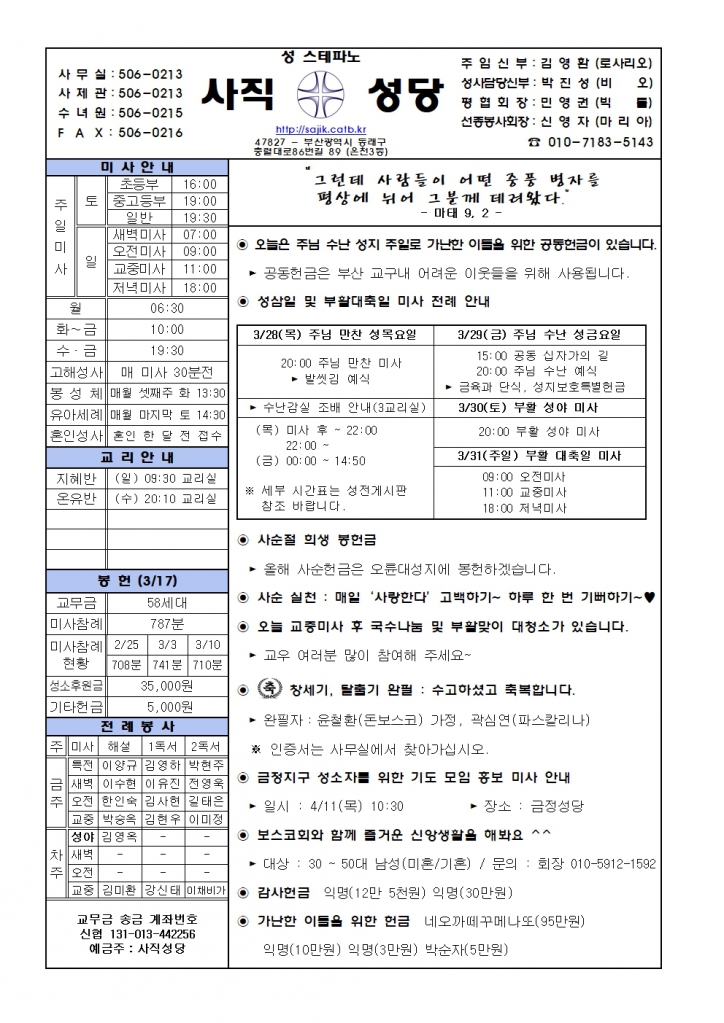 2024.3.24-주님 수난 성지주일.jpg