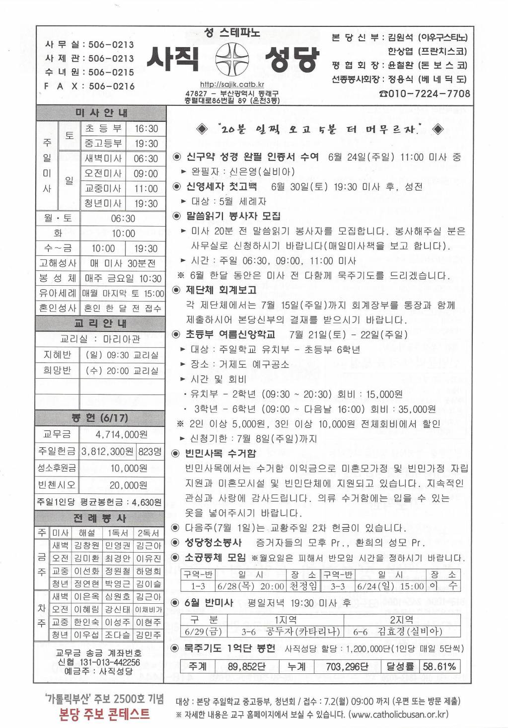 성 요한 세례자 탄생 대축일.jpg