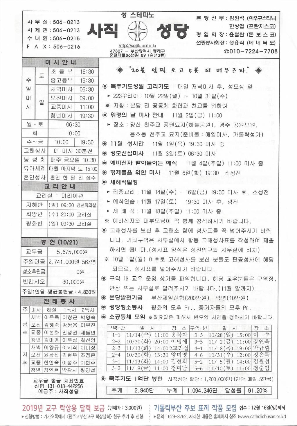 연중제30주일.jpg