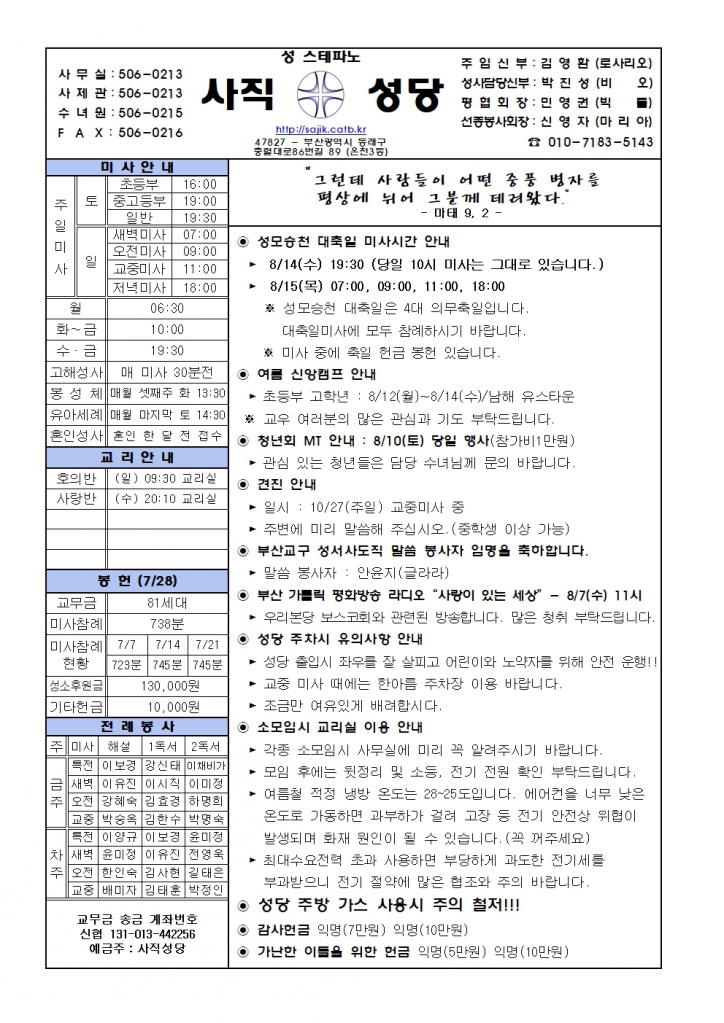 2024.8.4-연중 제18주일.jpg