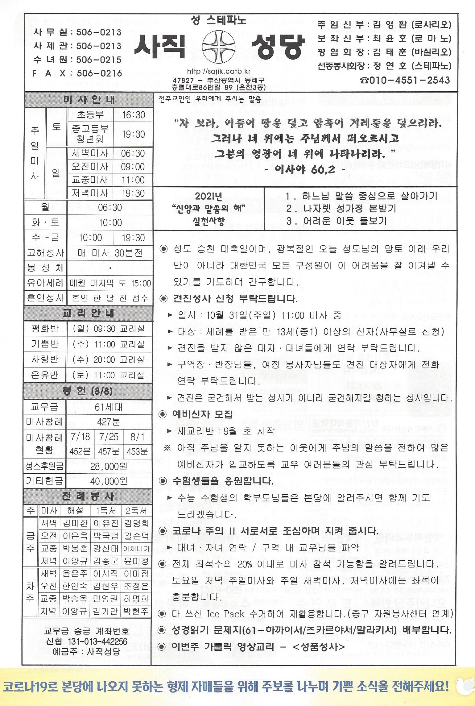 성모승천대축일.jpg