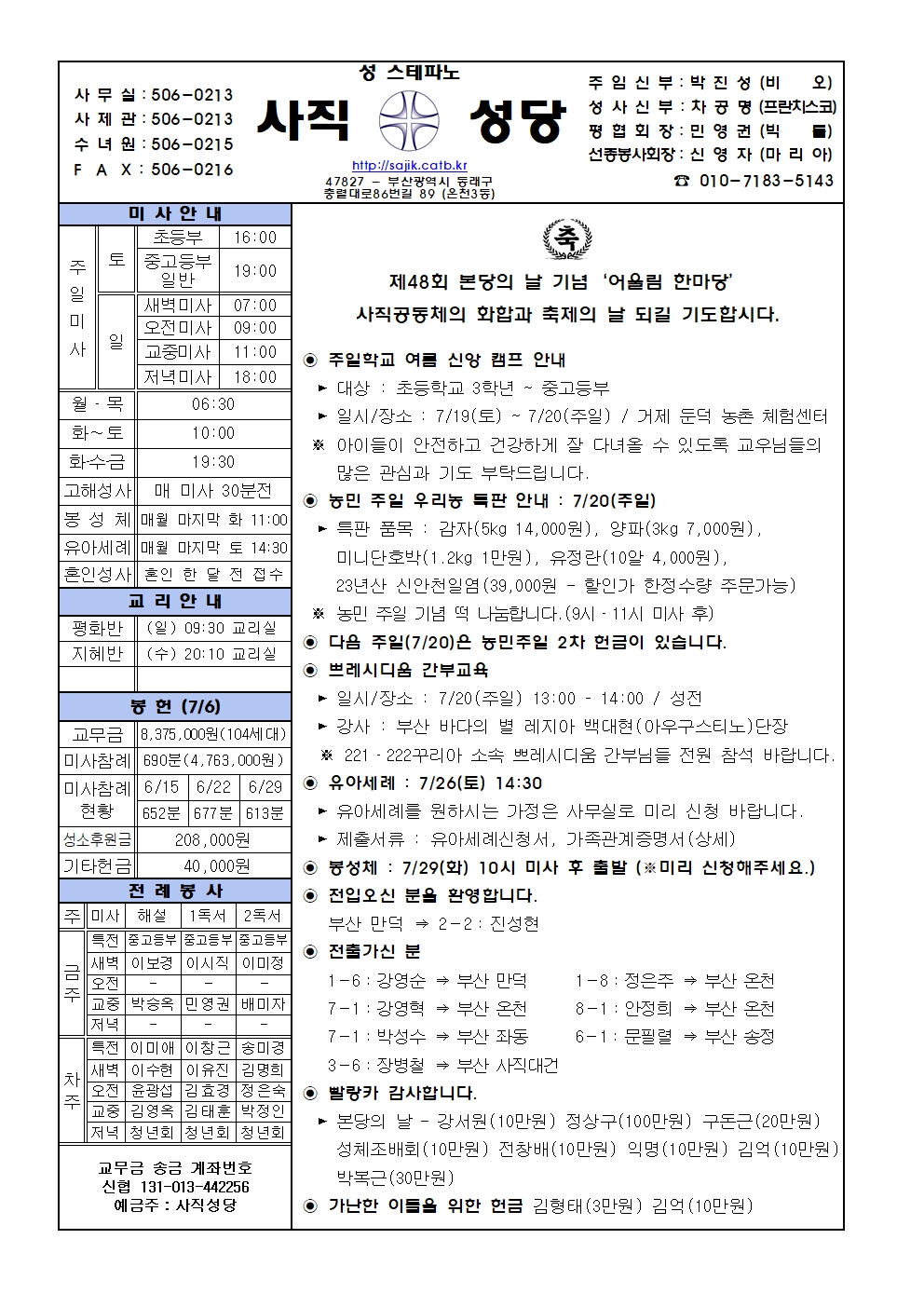 2025.7.13-연중 제15주일.jpg