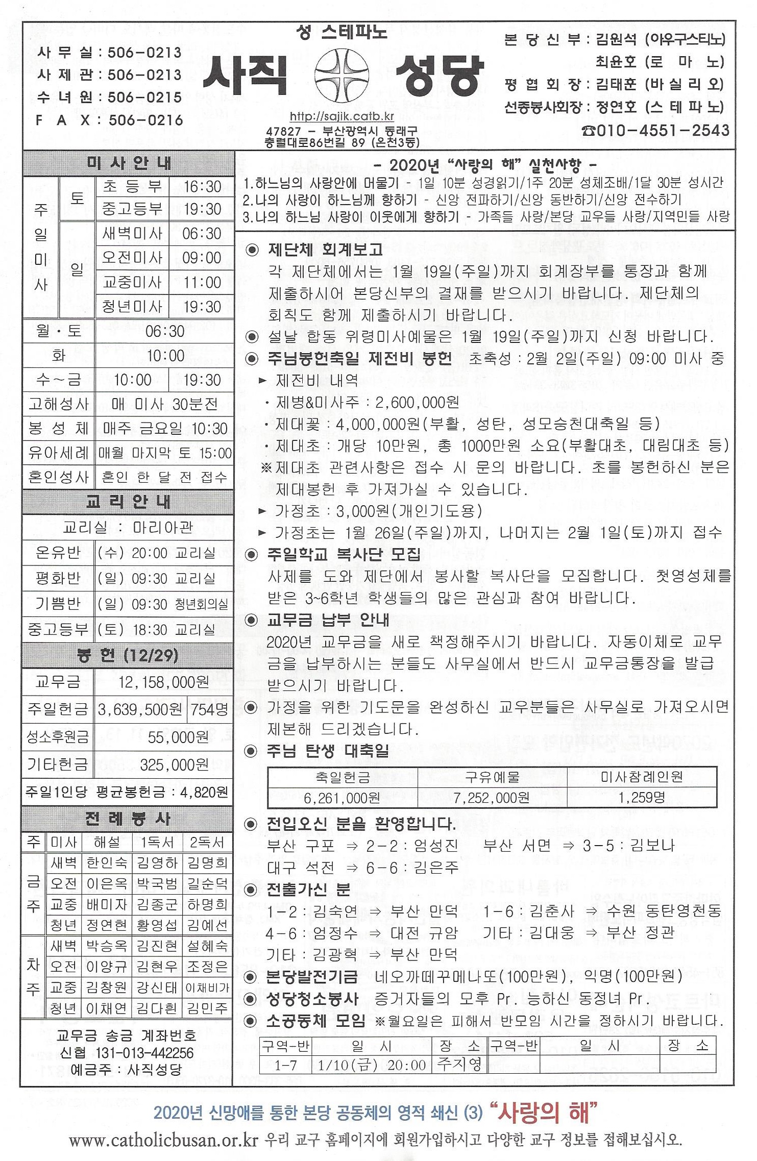 주님공현대축일.jpg