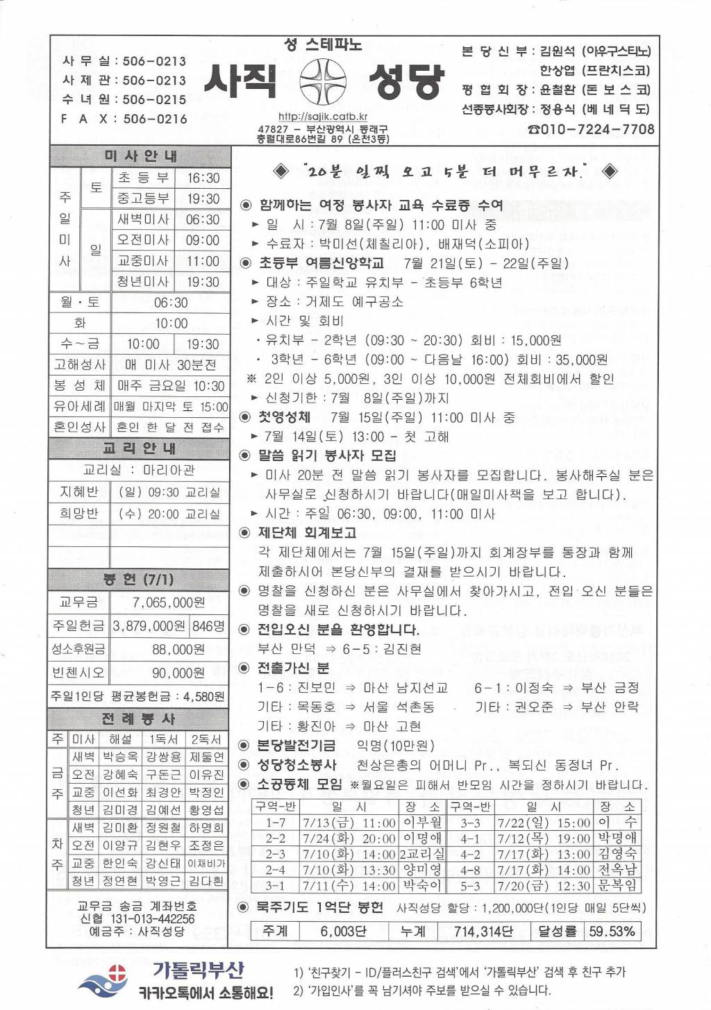 연중제14주일.jpg