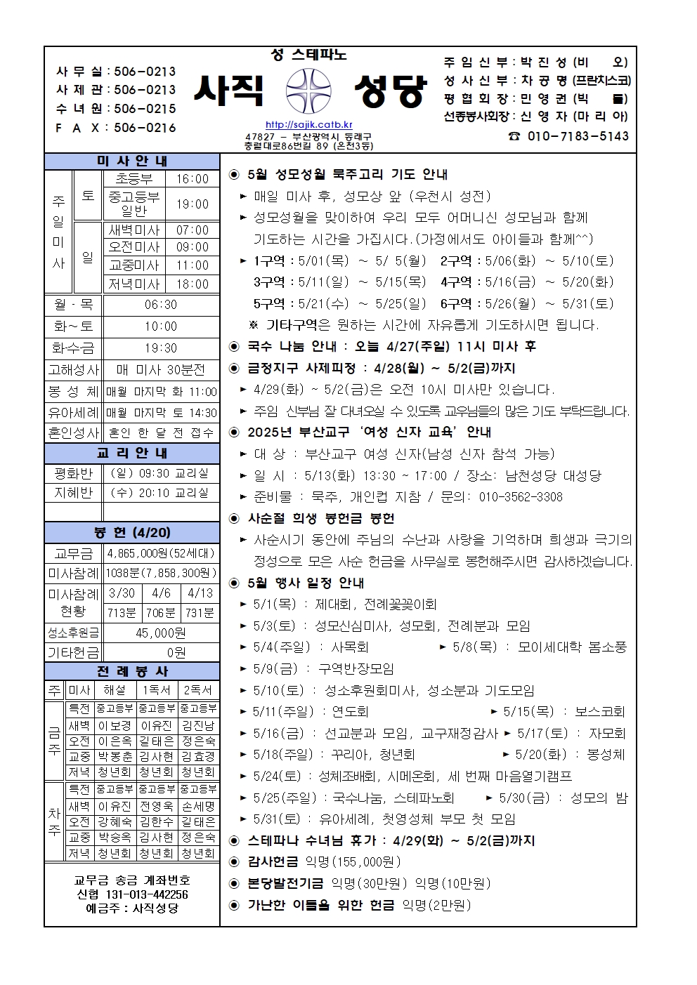 2025.4.27-부활 제2주일 곧 하느님의 자비 주일.jpg