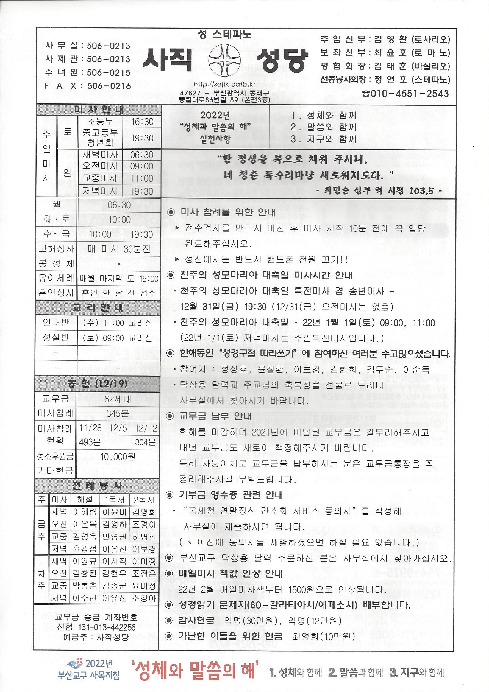 예수, 마리아, 요셉의 성가정 축일.jpg