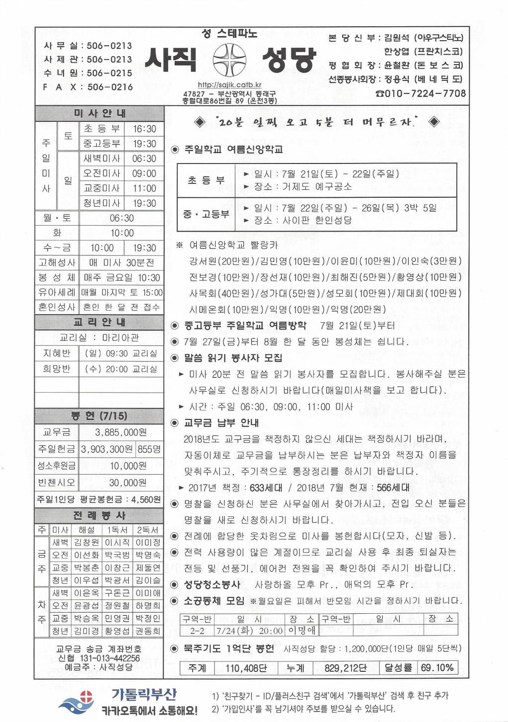 연중제16주일.jpg
