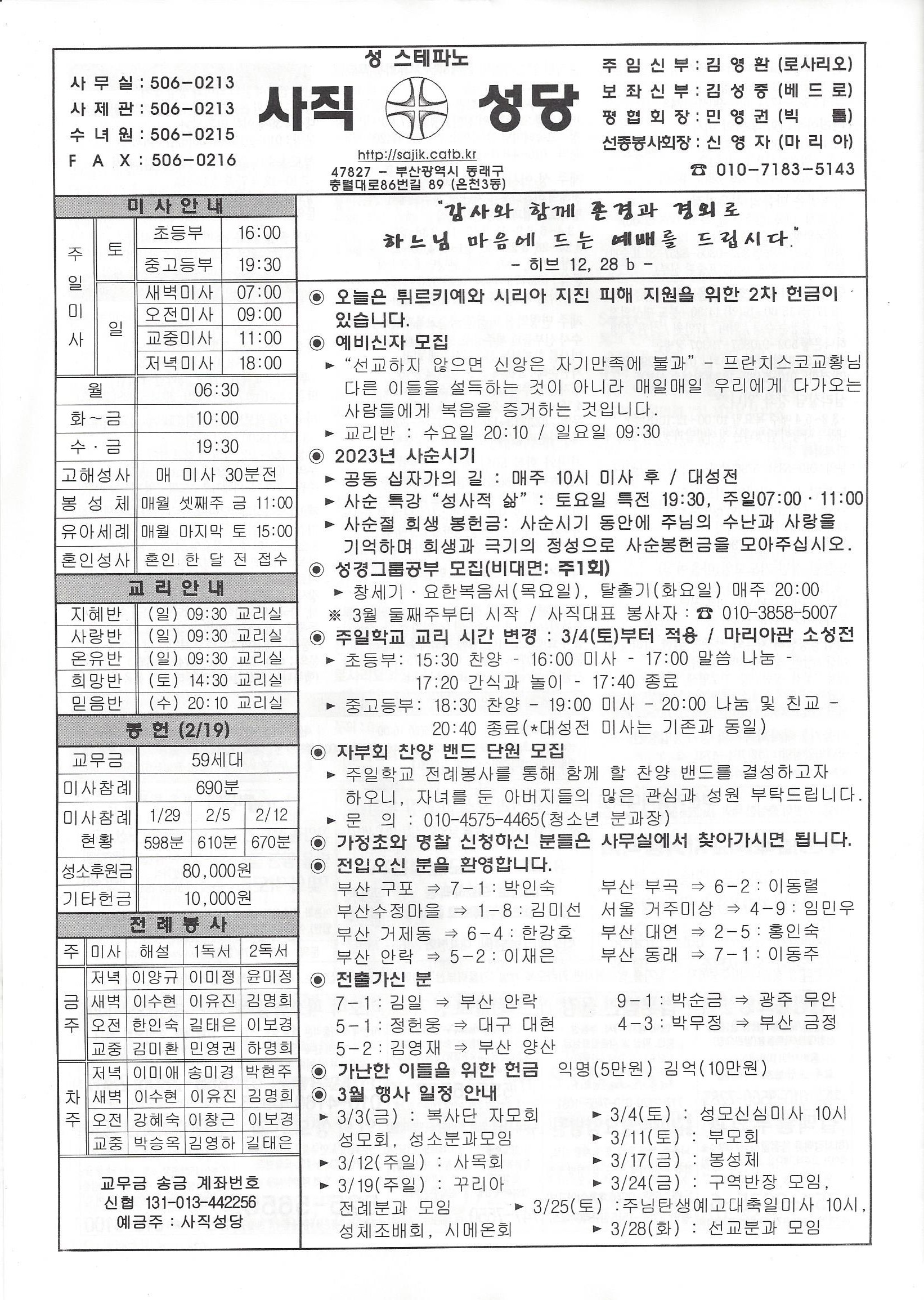 2023.2.26-사순 제1주일.jpg