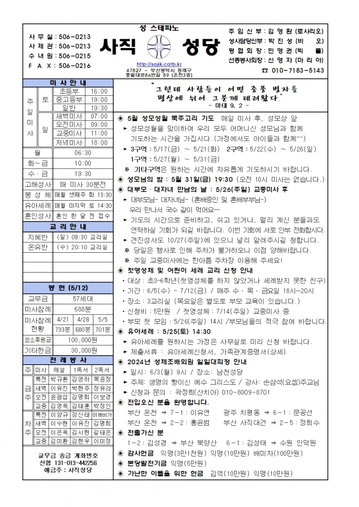 2024.5.19-성령강림대축일.jpg