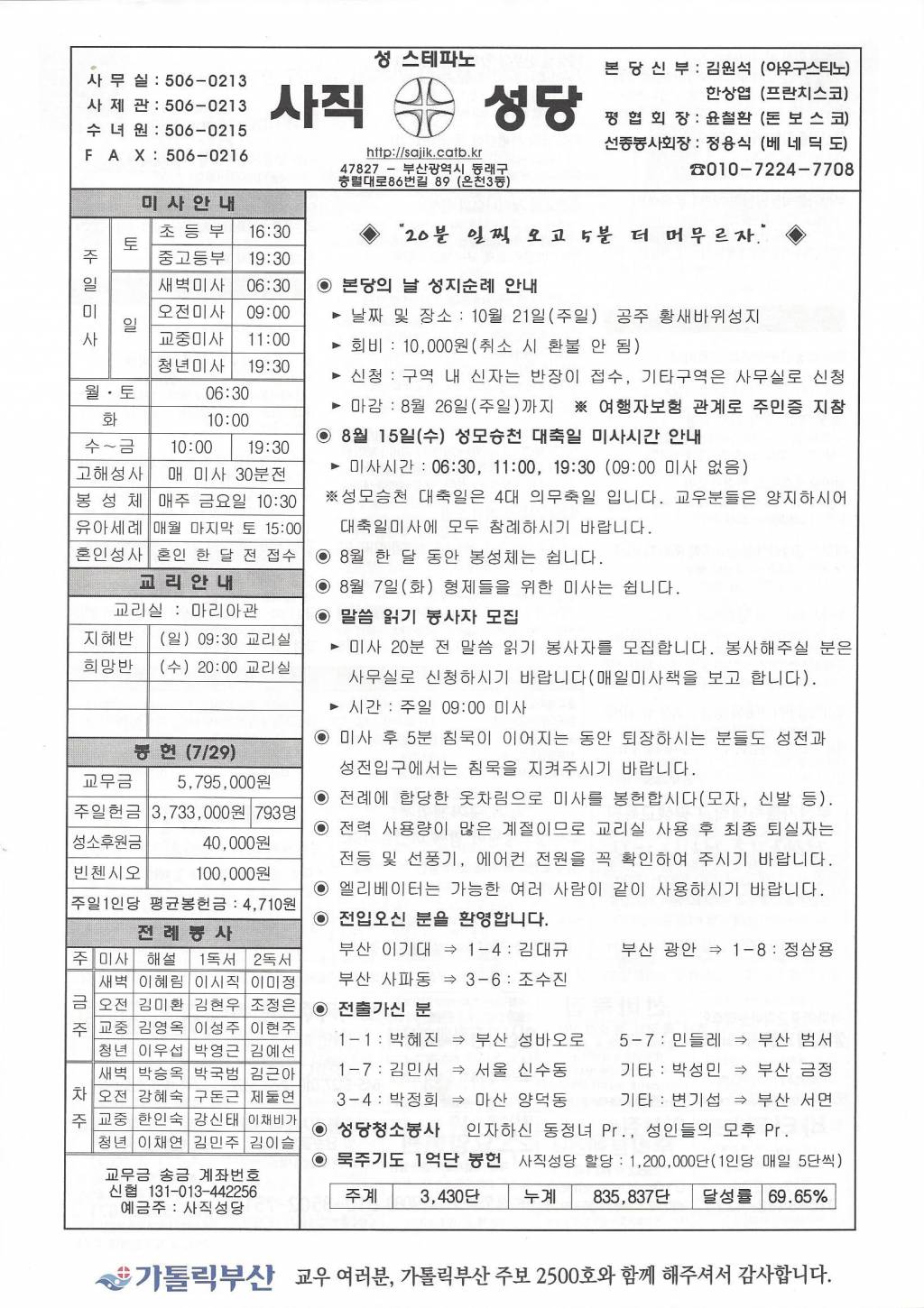 연중제18주일.jpg
