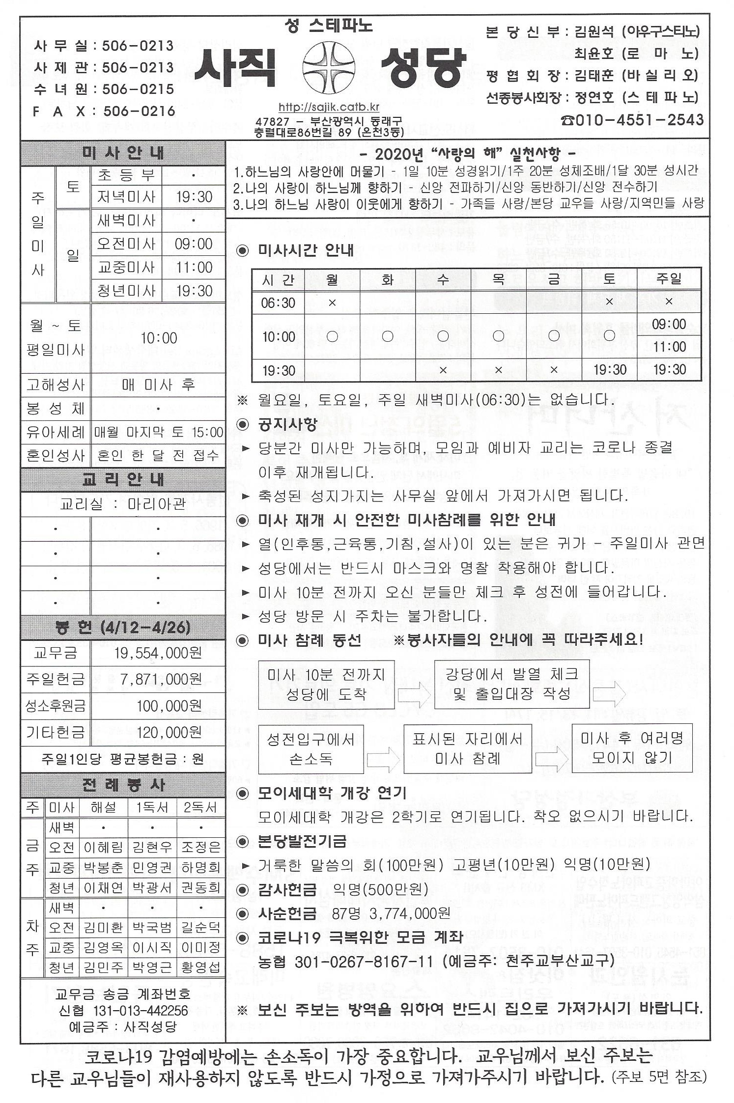 부활제4주일.jpg