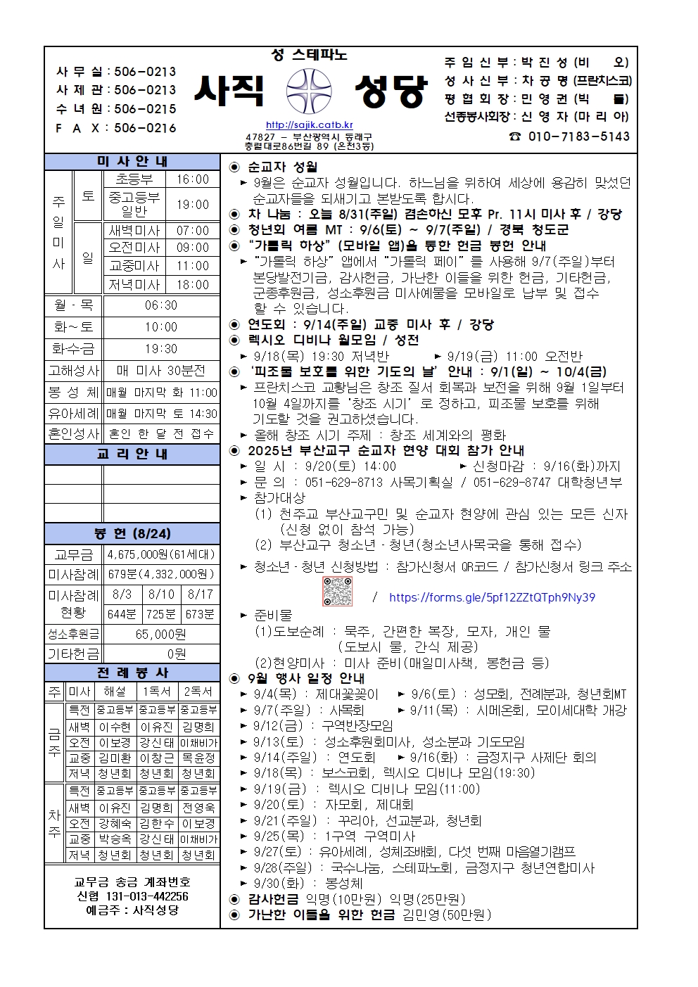 2025.8.31-연중 제22주일.jpg