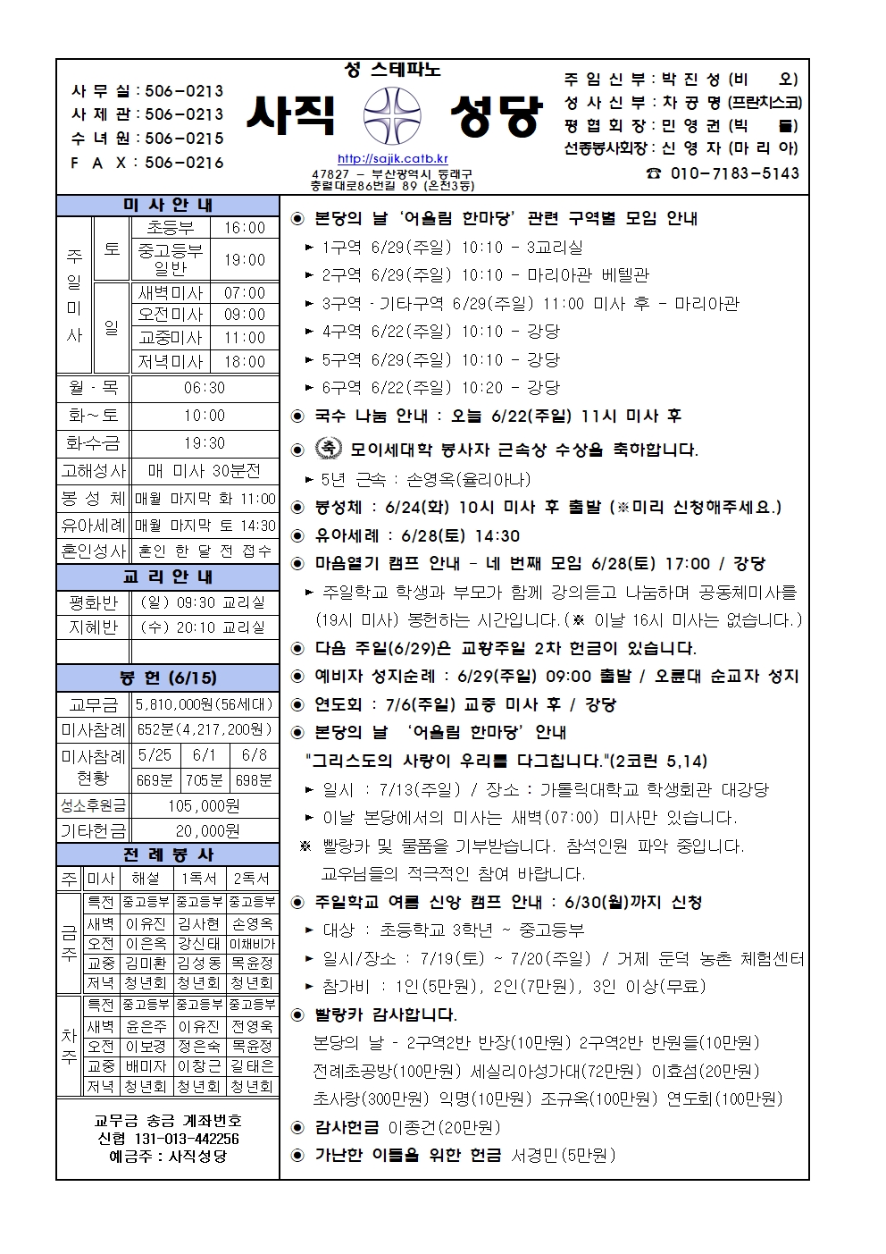 2025.6.22-지극히 거룩하신 그리스도의 성체 성혈 대축일.jpg