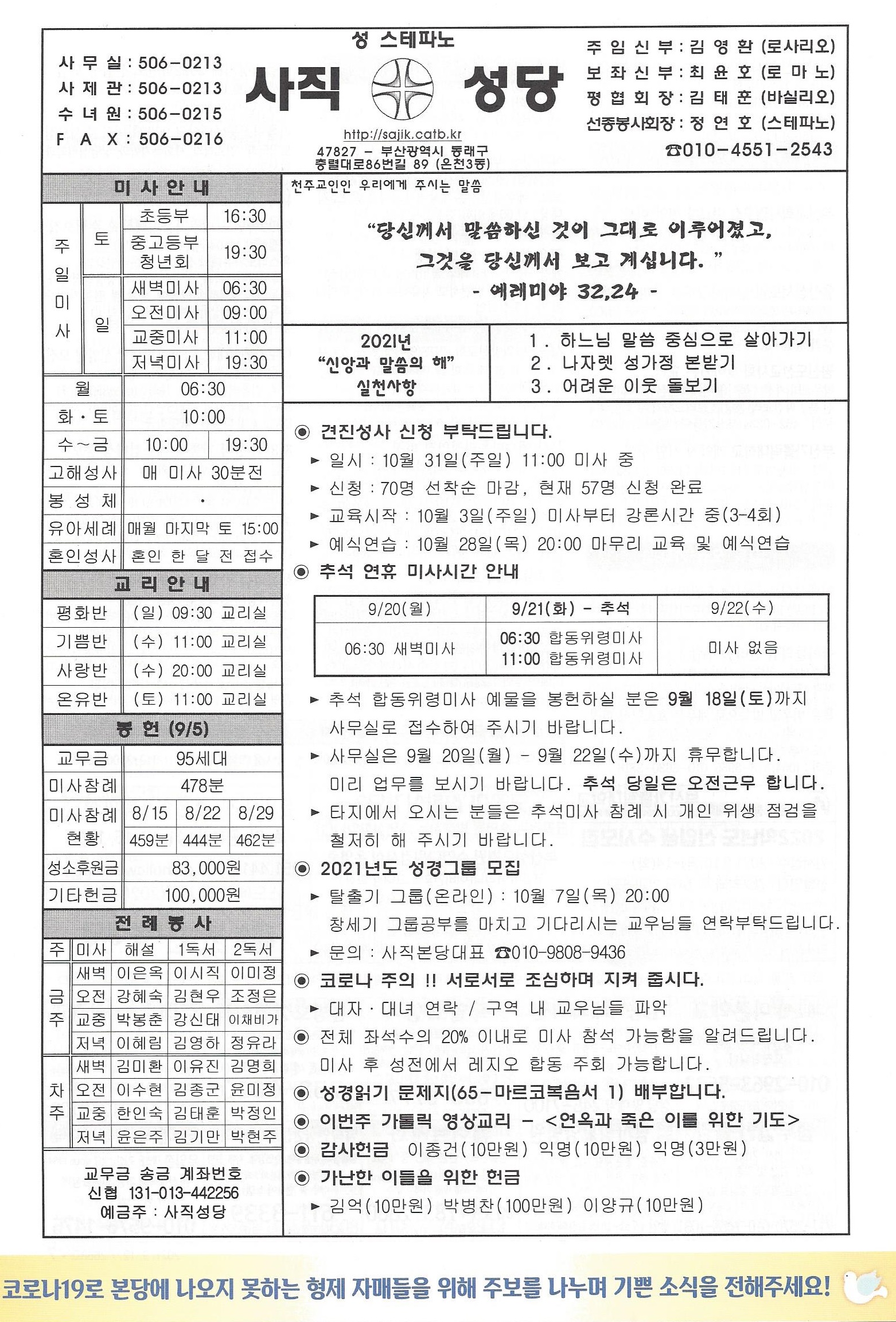 연중제24주일.jpg