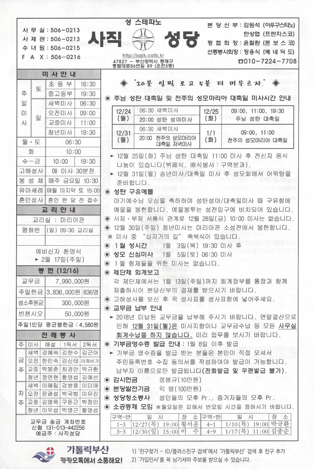 대림제4주일.jpg