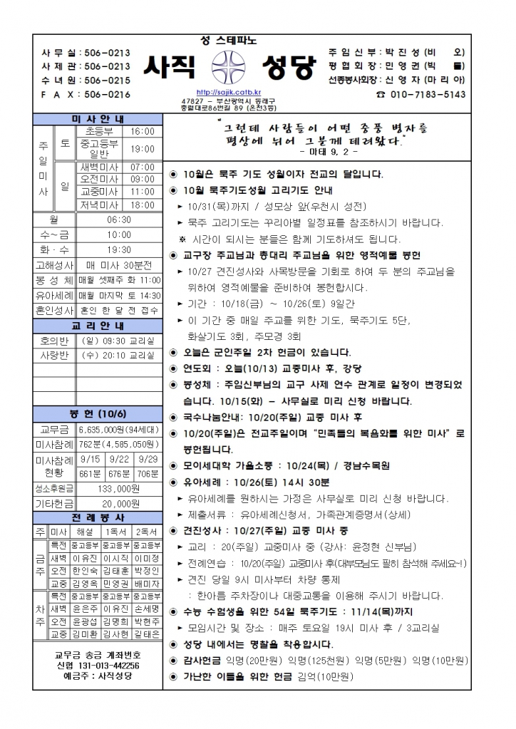 2024.10.13-연중 제28주일 군인주일.jpg