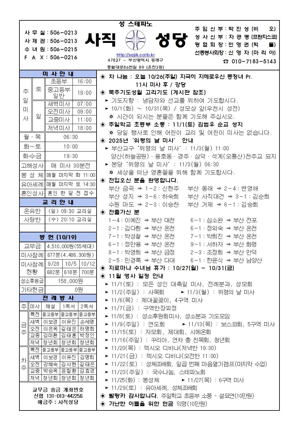 2025.10.26-연중 제30주일.jpg