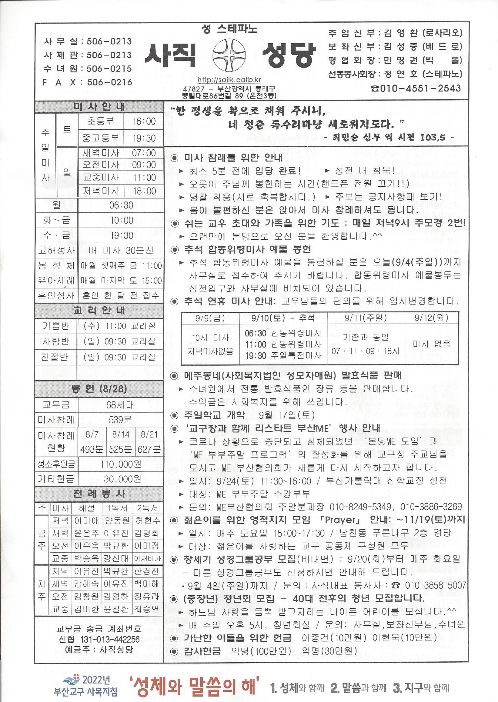 2022.9.4-연중 제23주일.jpg