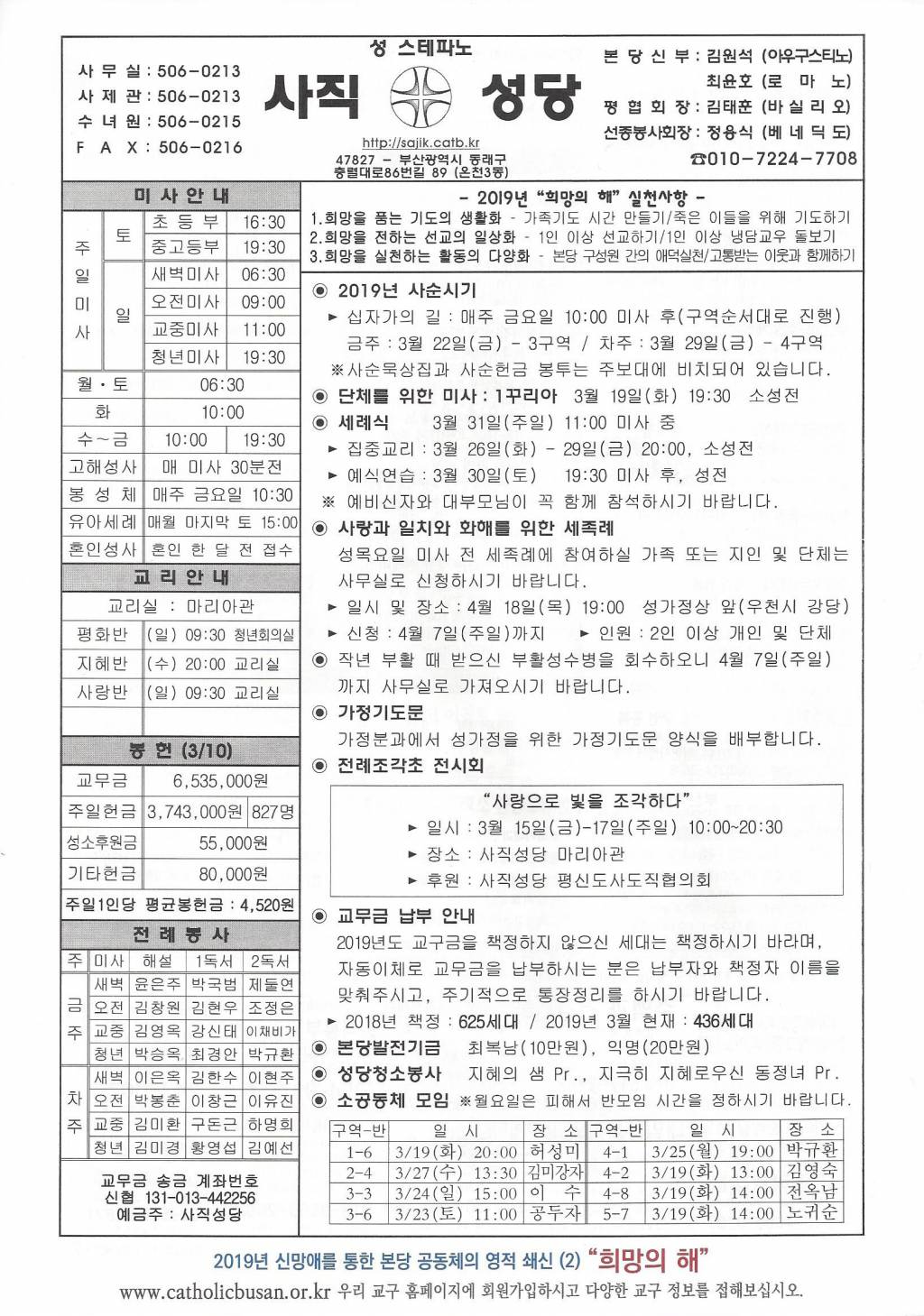 사순제2주일.jpg