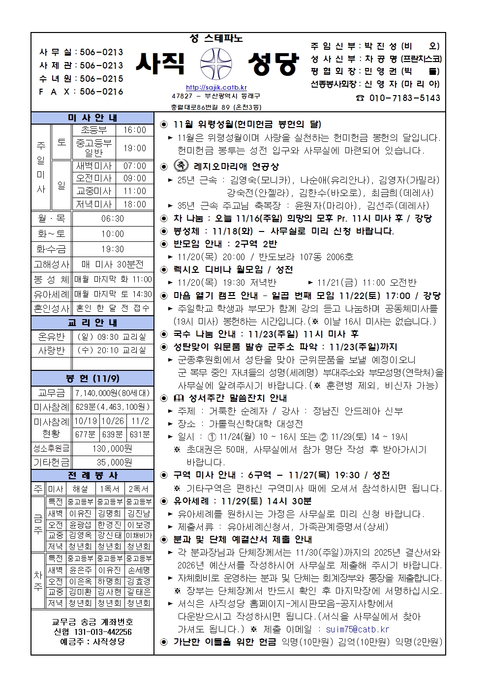 2025.11.16- 연중 제33주일 세계 가난한 이의 날.jpg