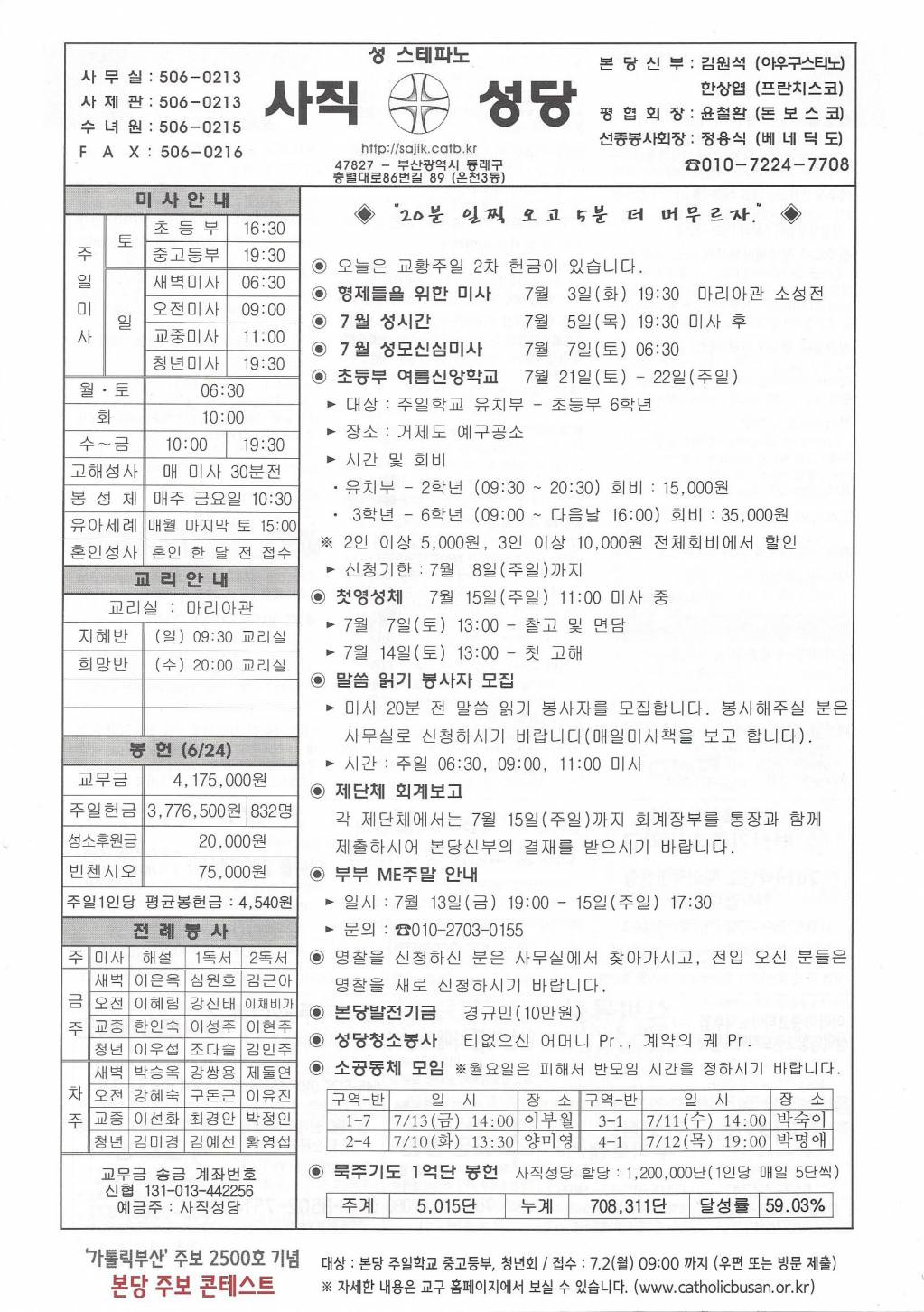 연중제13주일.jpg