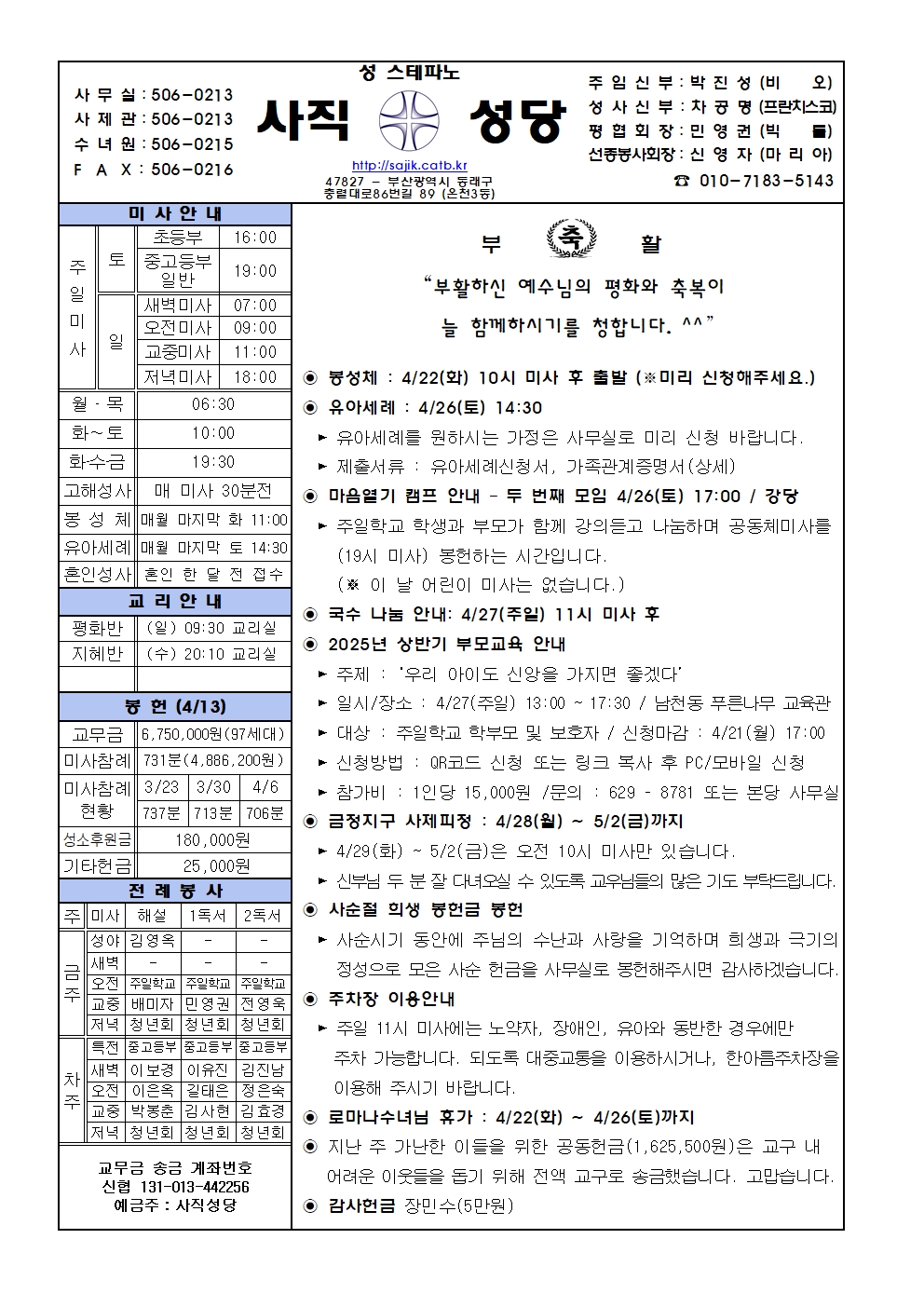 2025.4.20-주님 부활 대축일.jpg