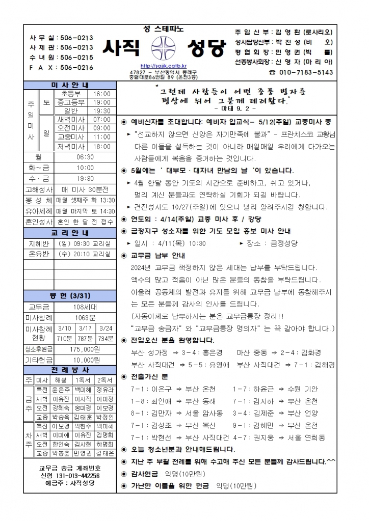 2024.4.7-부활제2주일 곧 하느님의 자비 주일.jpg