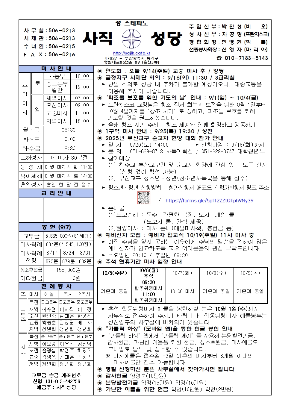 2025.9.14-성 십자가 현양 축일.jpg