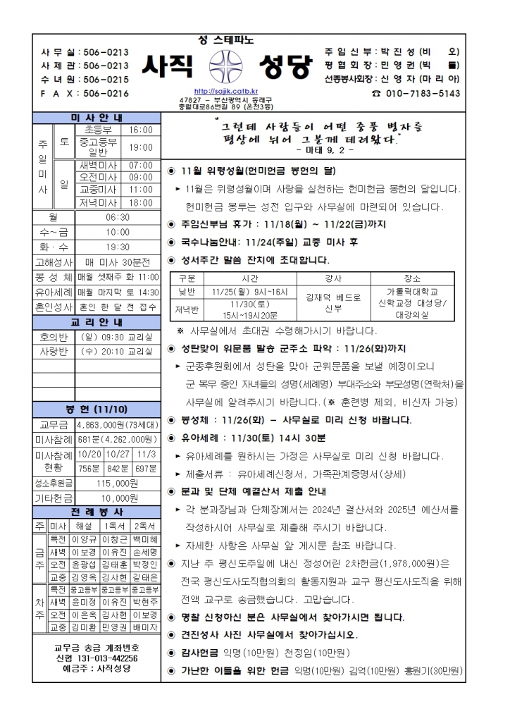 2024.11.17-연중 제33주일 세계 가난한 이의 날.jpg