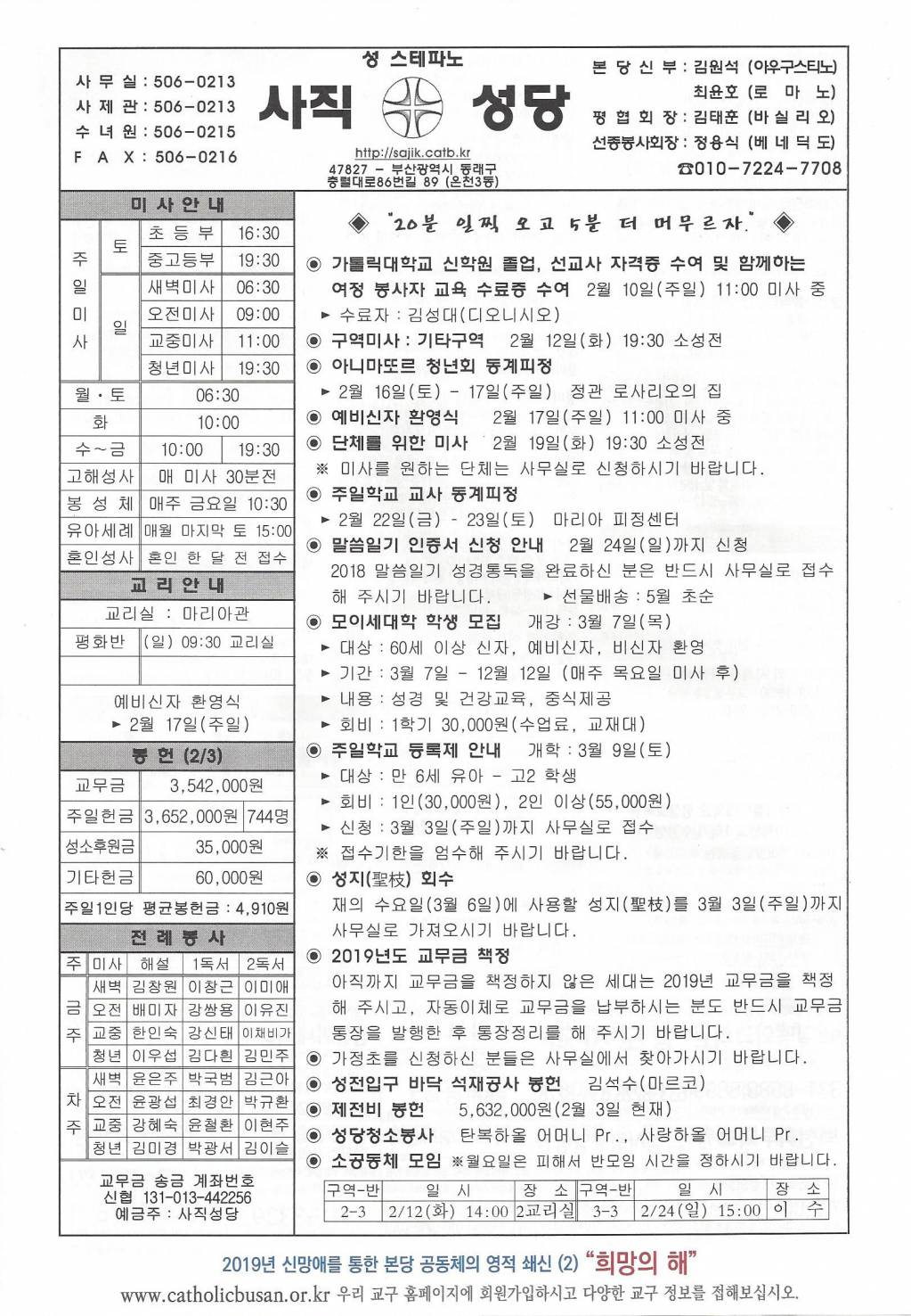 연중제5주일.jpg