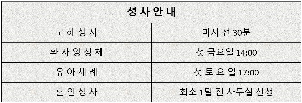 성사안내.jpg