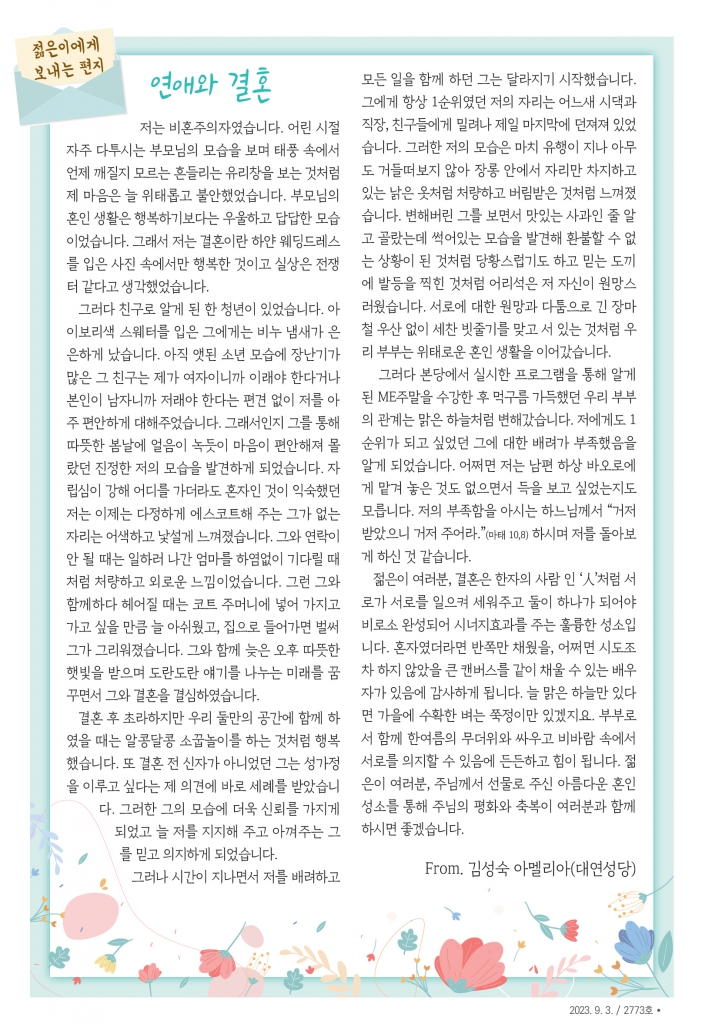 2773젊은이에게보내는편지.jpg