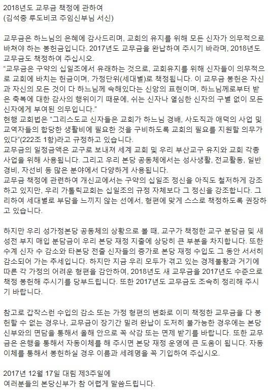 교무금책정.jpg