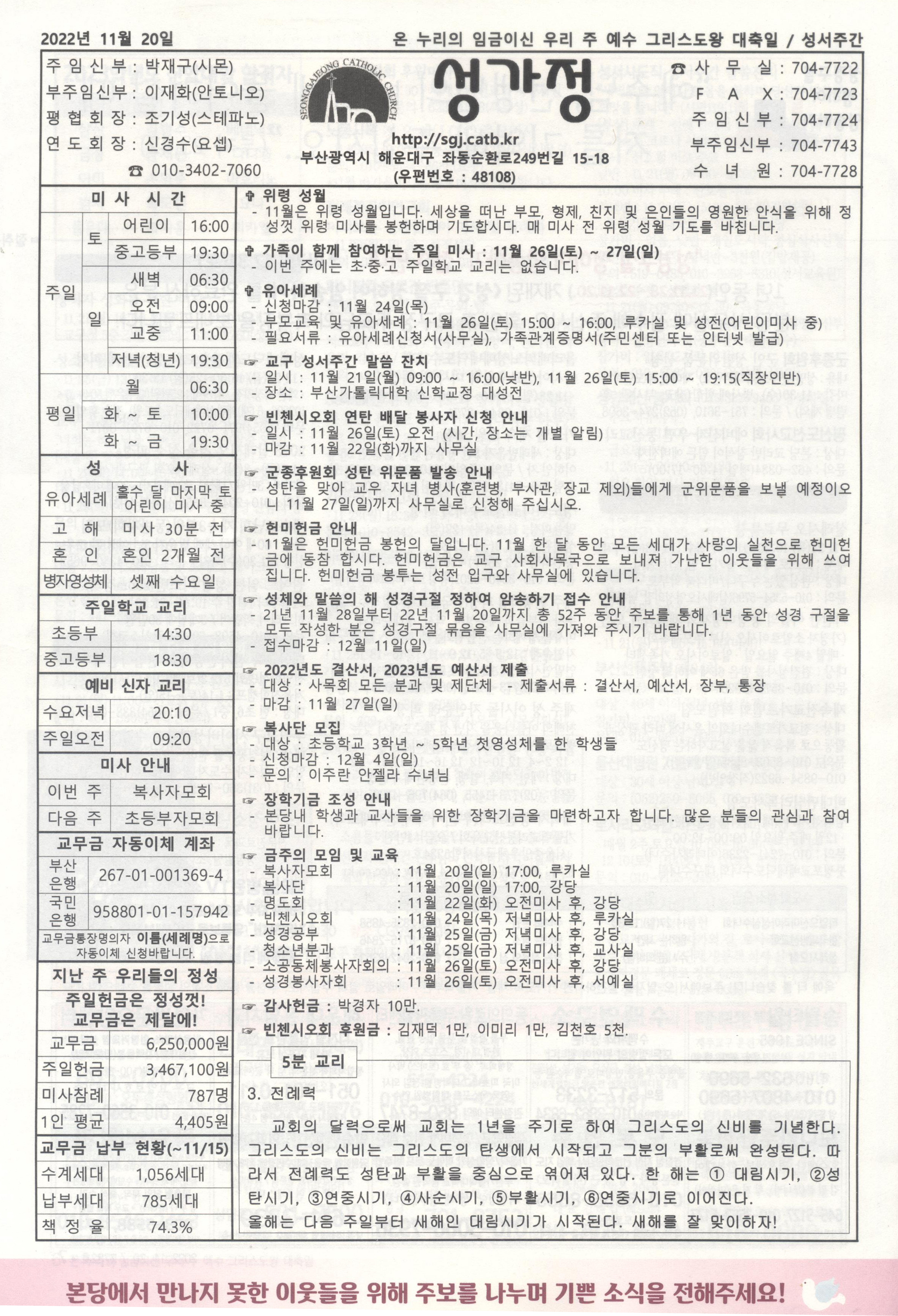 2022.11.20. 주보 공지사항.jpg