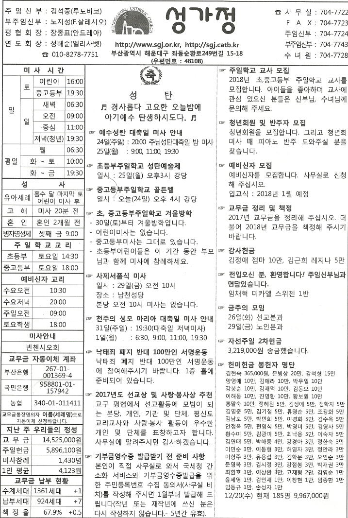 20171224주보공지사항.jpg