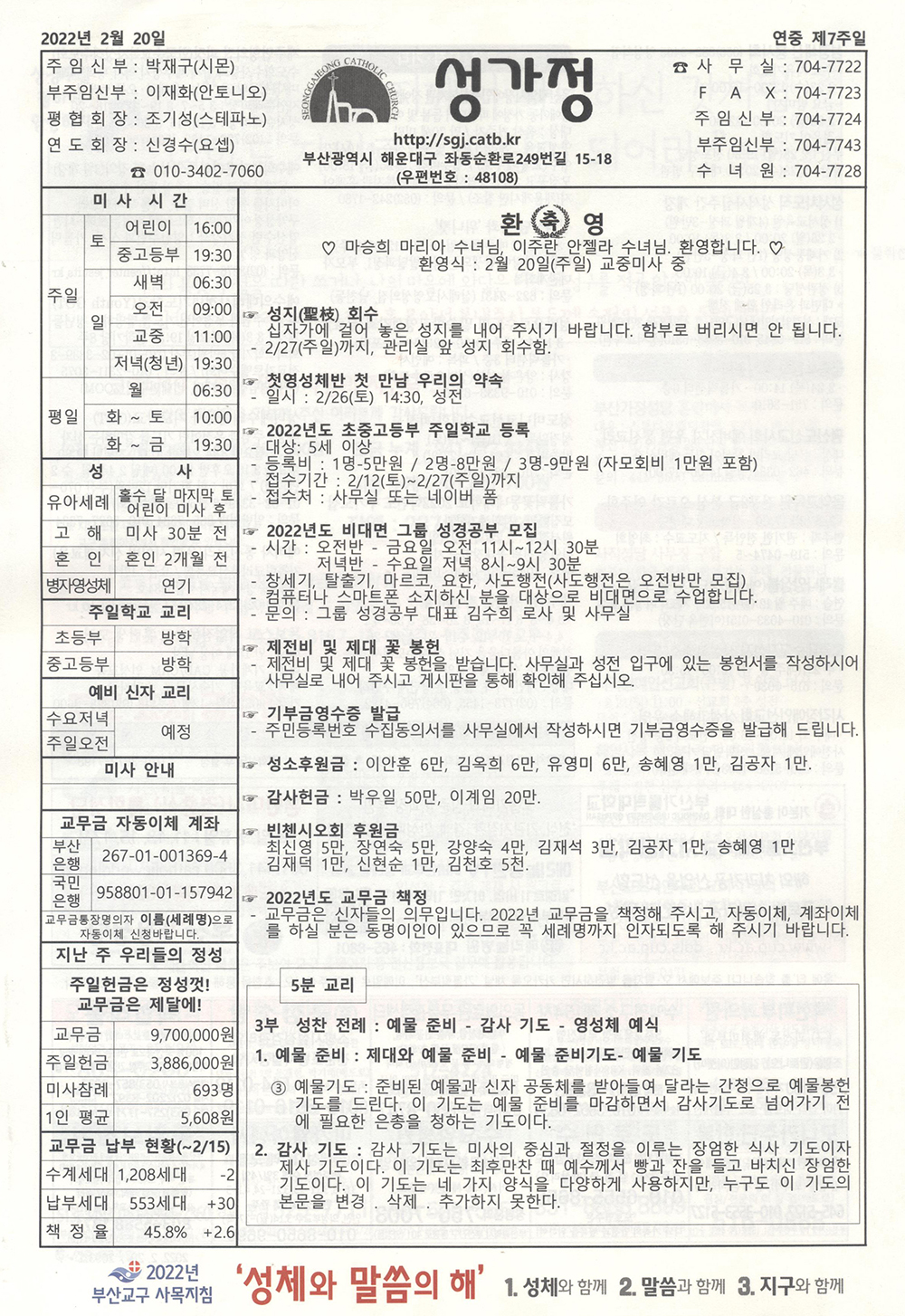 2022.2.21주보.jpg