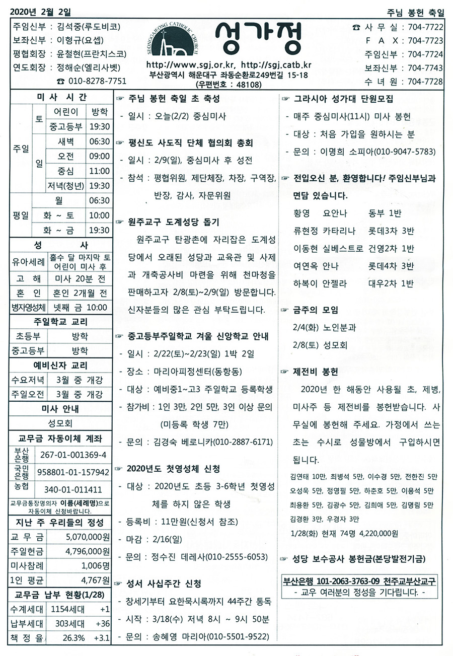 주보 200202.jpg