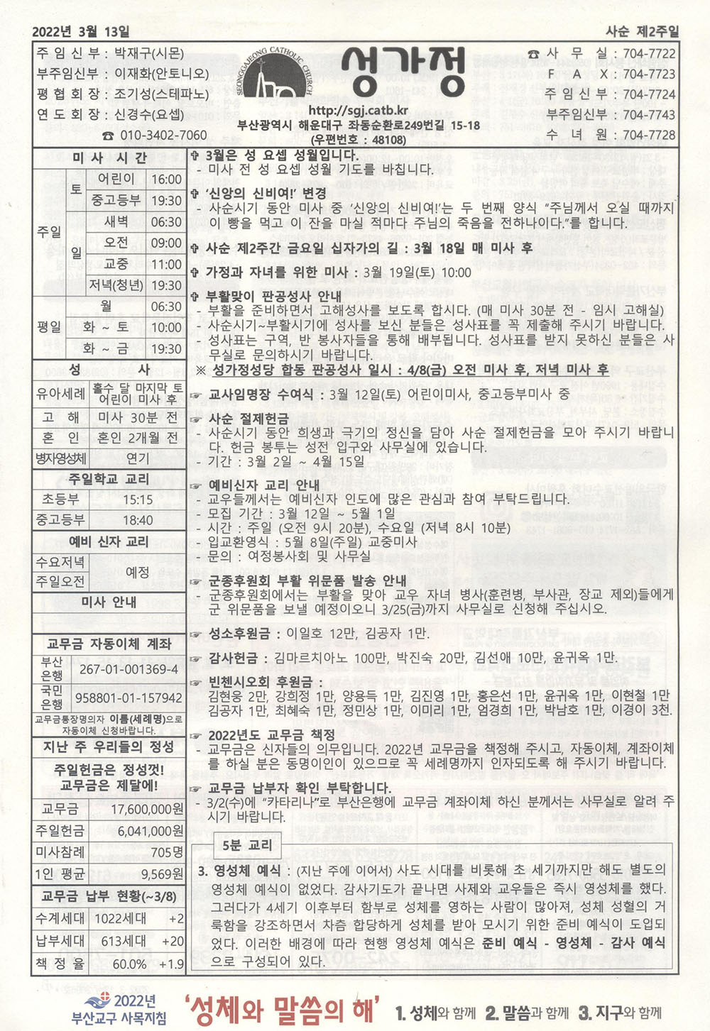 2022.3.13. 주보 공지사항.jpg