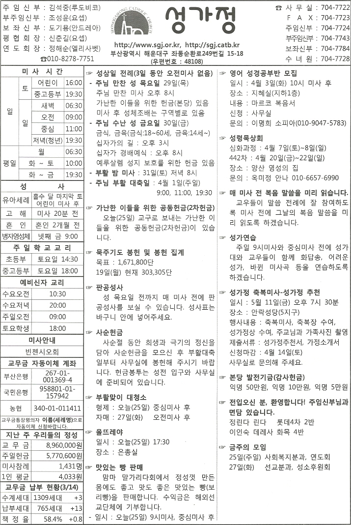 20180325주보공지사항.jpg