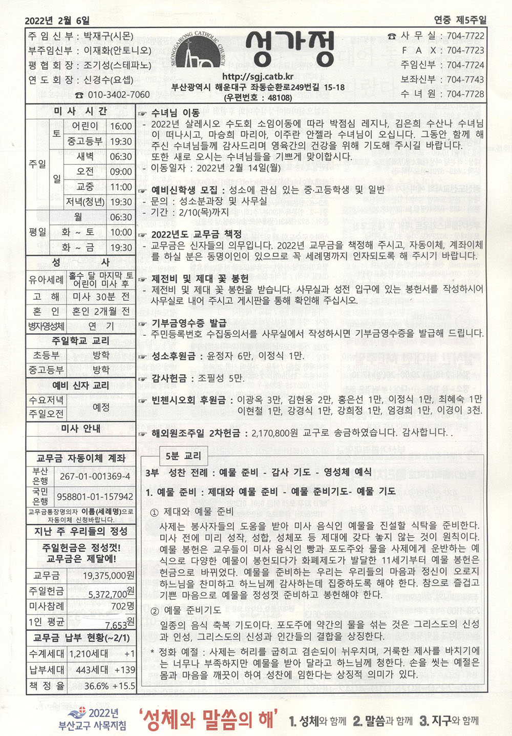 주보2022.2.7.jpg