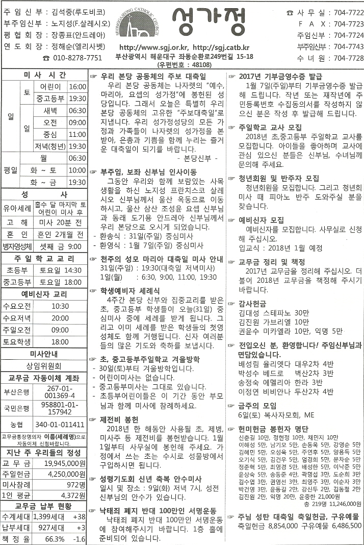 20171231주보공지사항.jpg