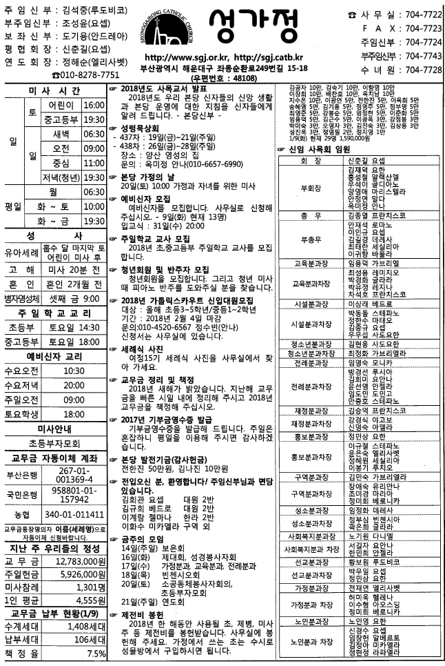 크기변환_20180114주보공지사항.jpg