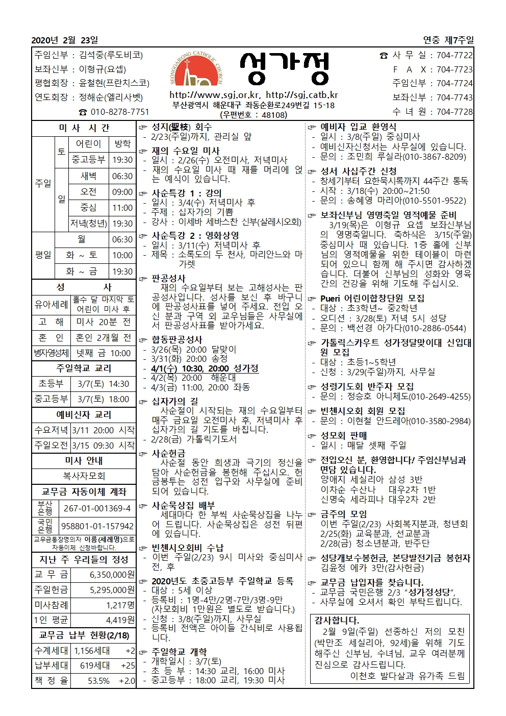 20200223주보001.jpg