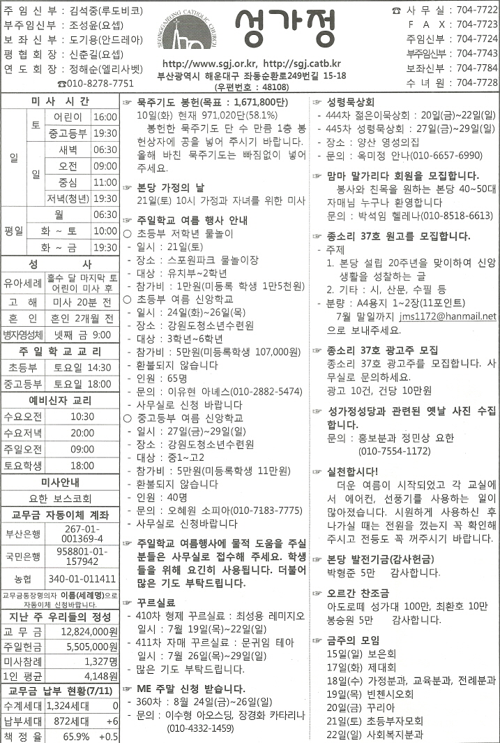 20180715주보공지사항.jpg