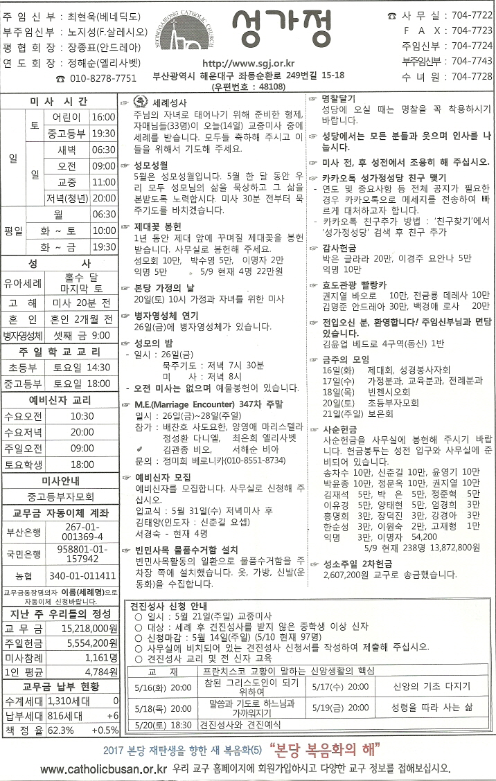 20170514주보공지사항.jpg