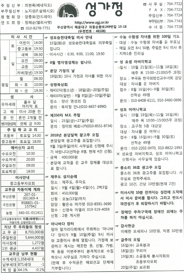 크기변환_20170813주보공지사항.jpg